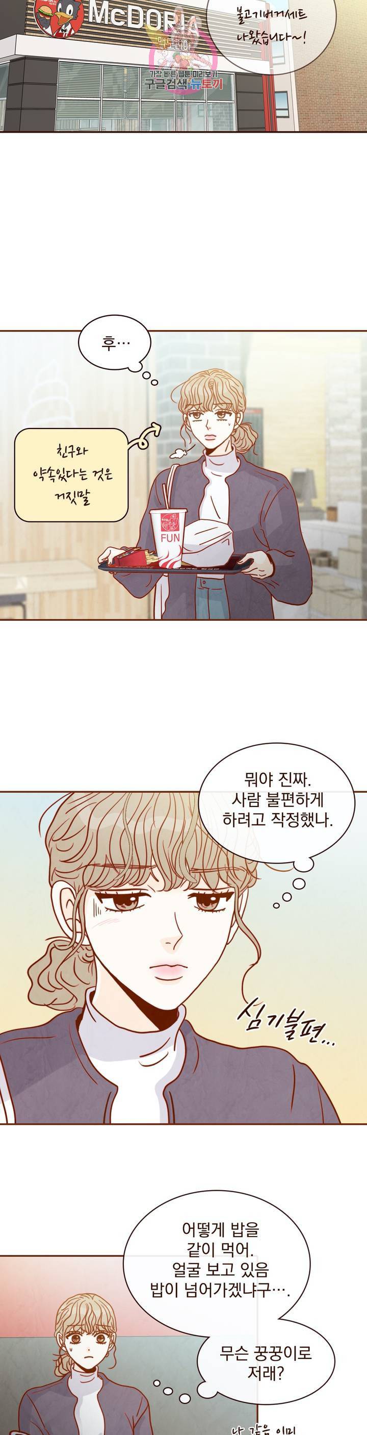 내가 원하는 건 5화 5
