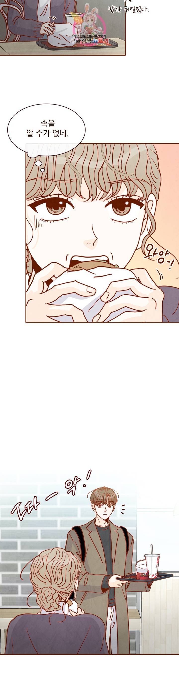 내가 원하는 건 5화 6