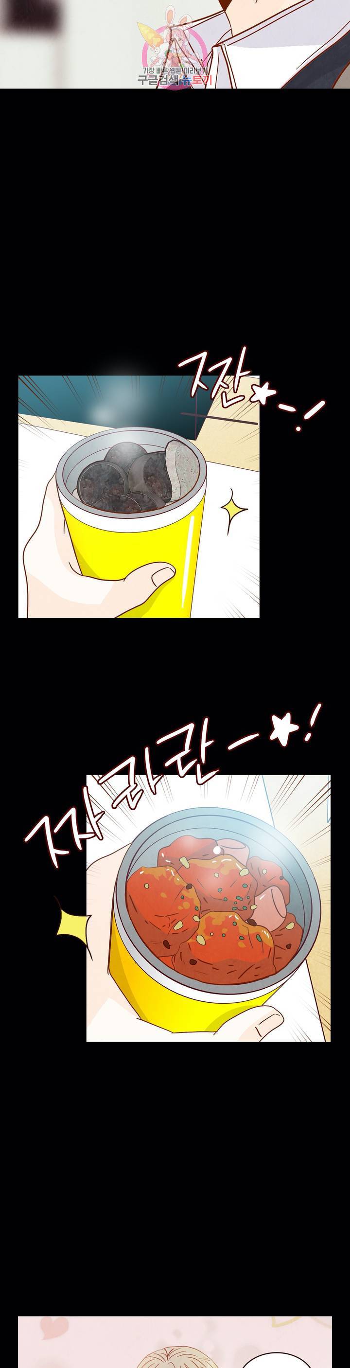 내가 원하는 건 14화 2