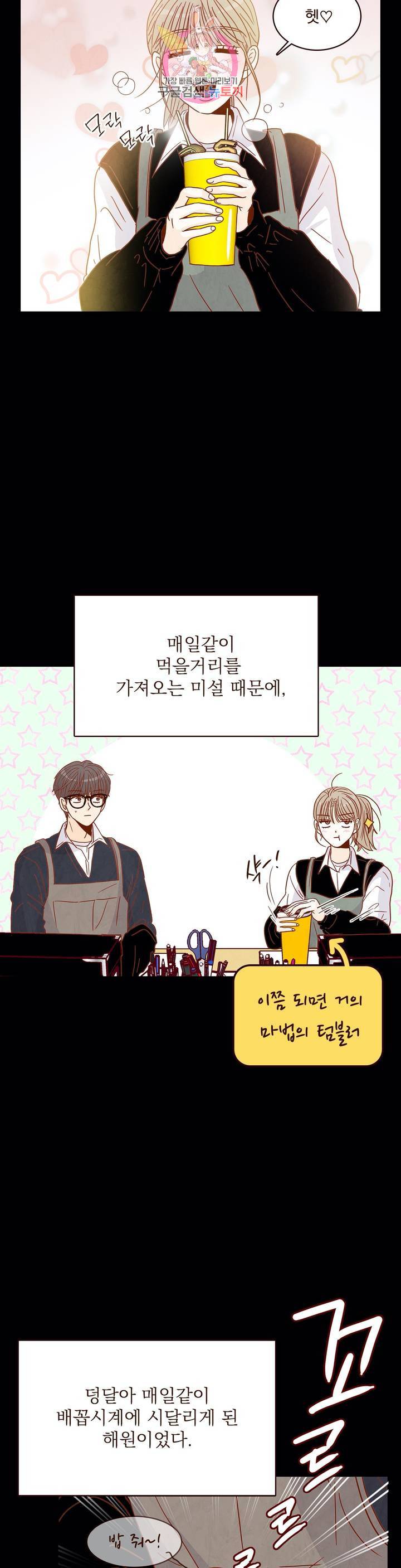 내가 원하는 건 14화 3