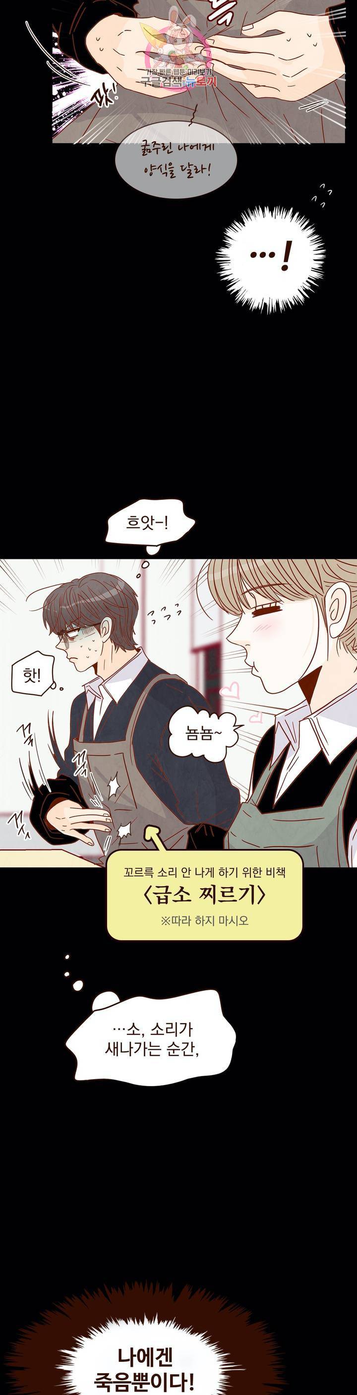 내가 원하는 건 14화 4