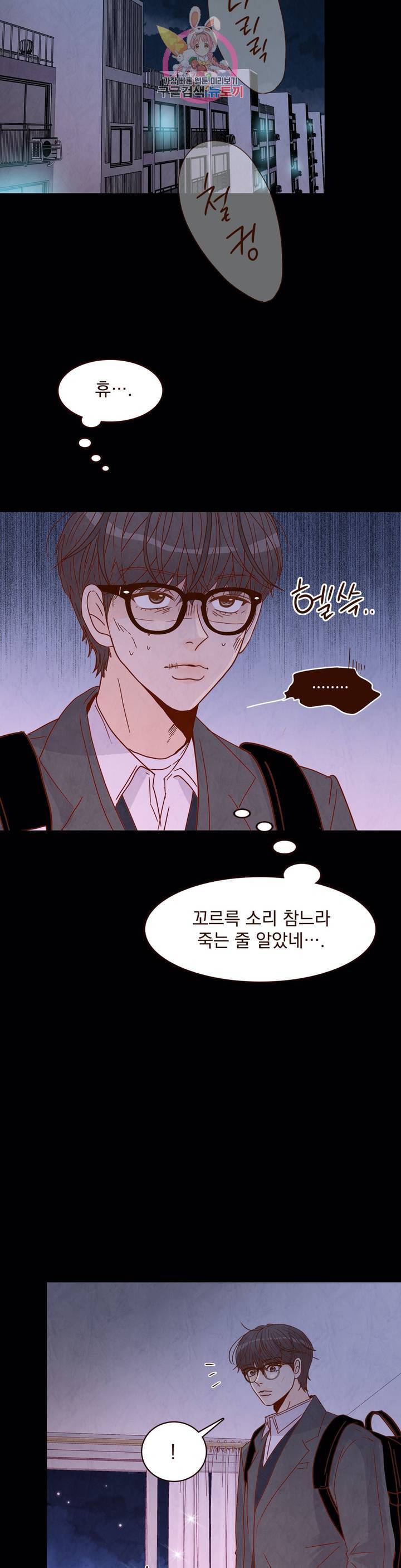 내가 원하는 건 14화 6
