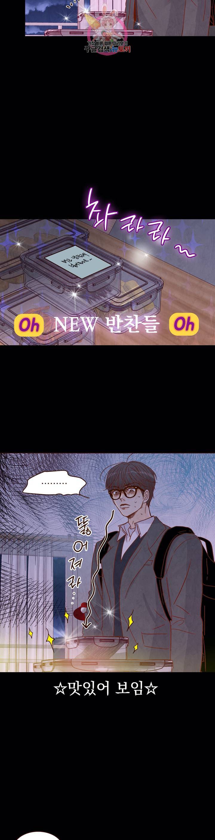 내가 원하는 건 14화 7