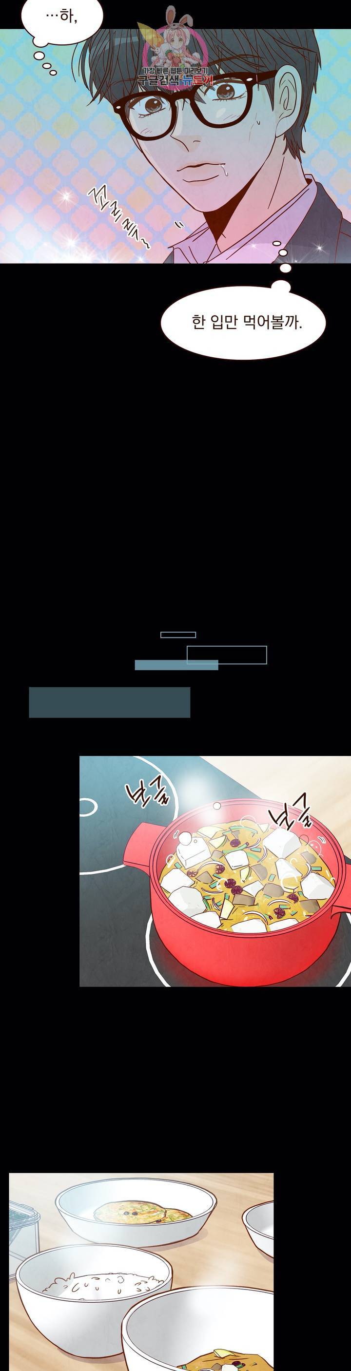 내가 원하는 건 14화 8