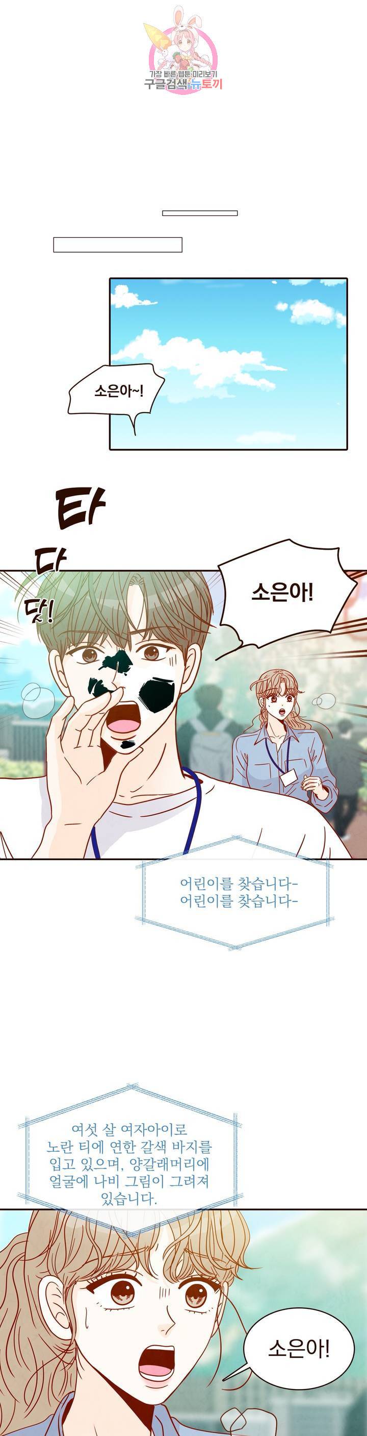 내가 원하는 건 22화 1
