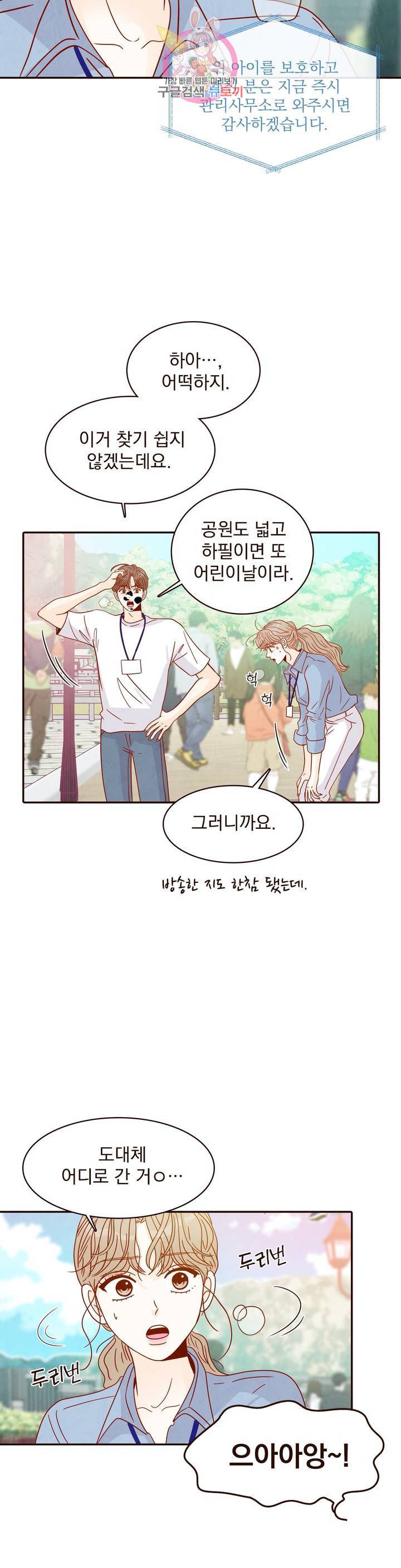 내가 원하는 건 22화 2