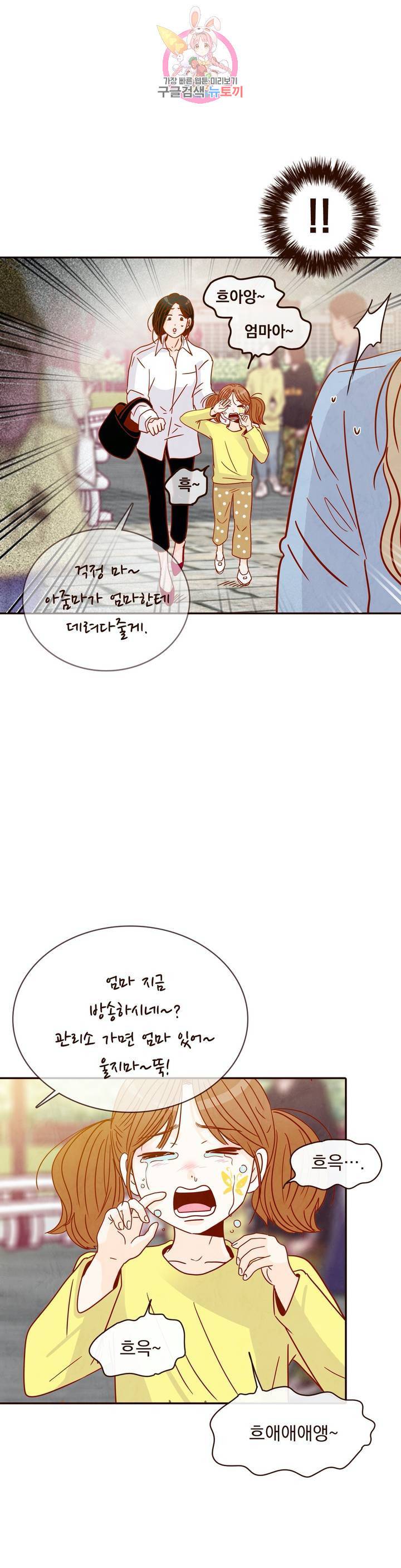 내가 원하는 건 22화 3