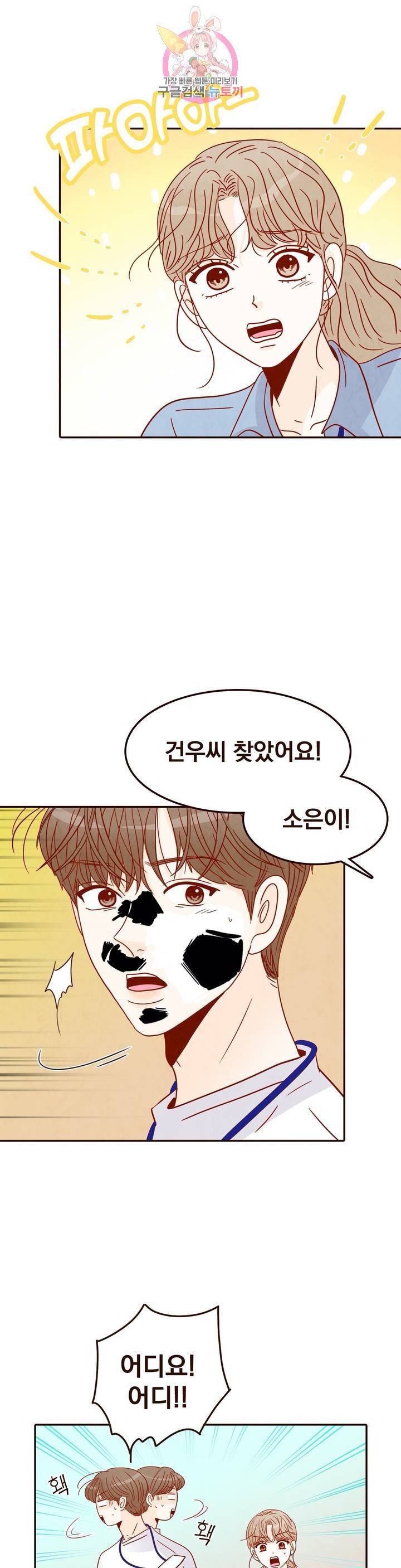 내가 원하는 건 22화 4