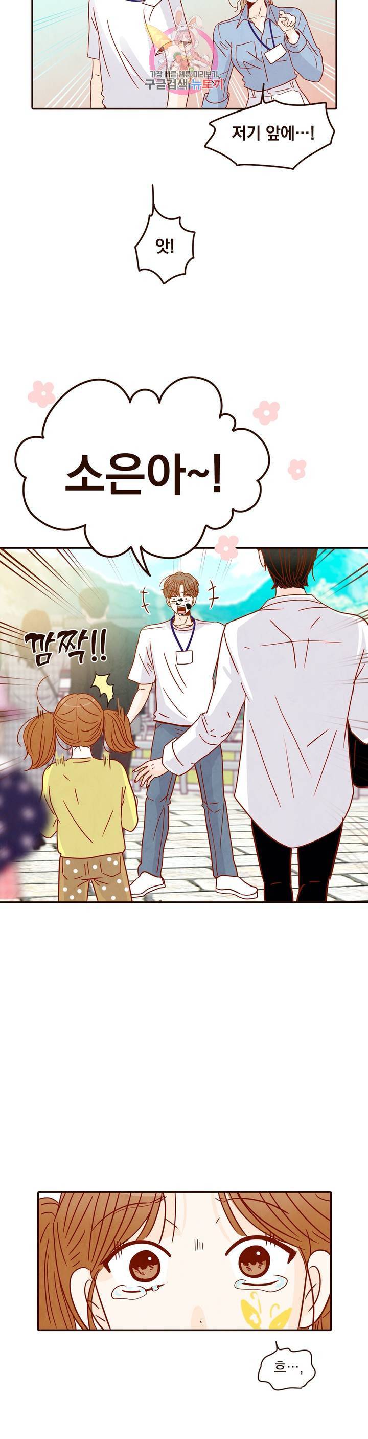 내가 원하는 건 22화 5