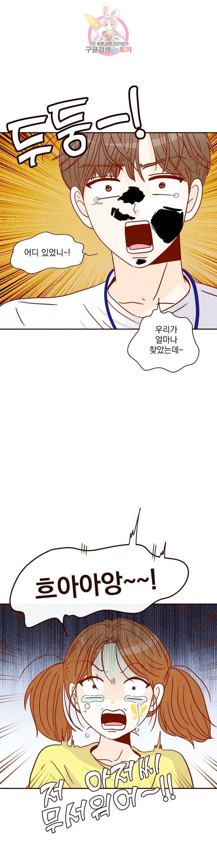 내가 원하는 건 22화 6