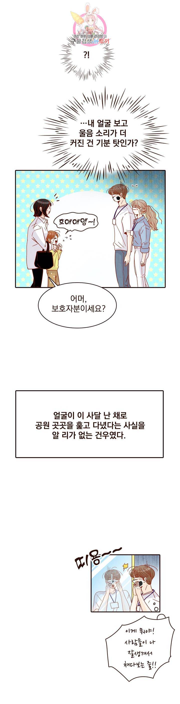 내가 원하는 건 22화 7