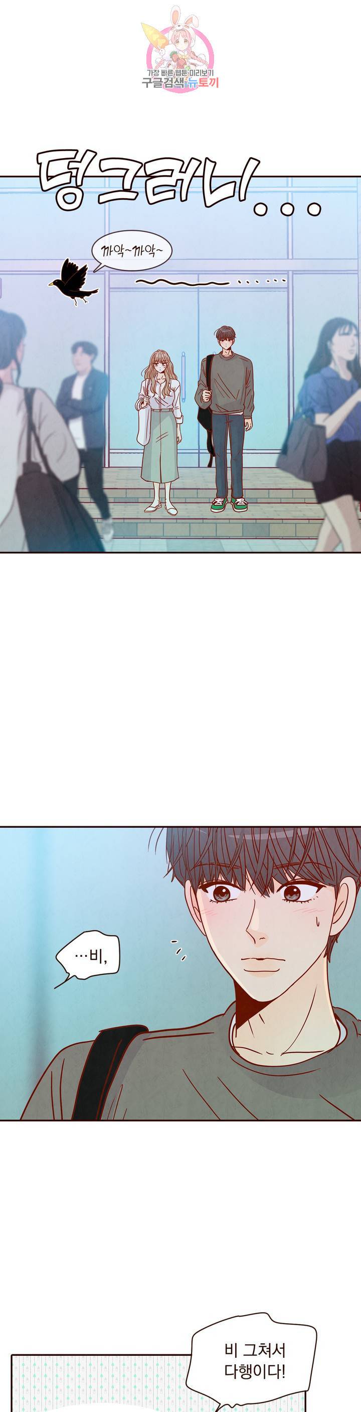 내가 원하는 건 28화 4