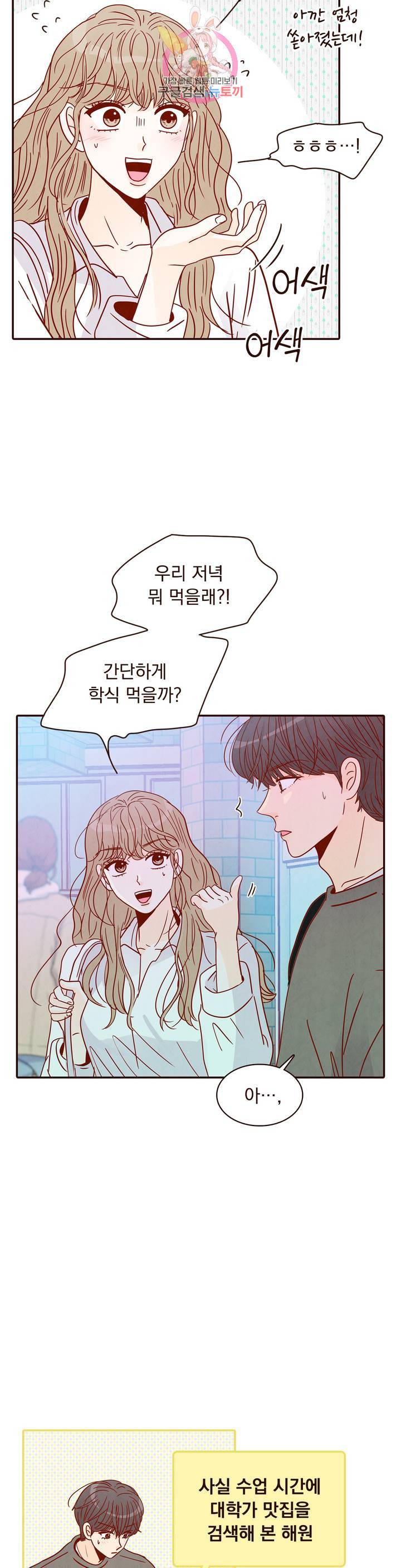 내가 원하는 건 28화 5