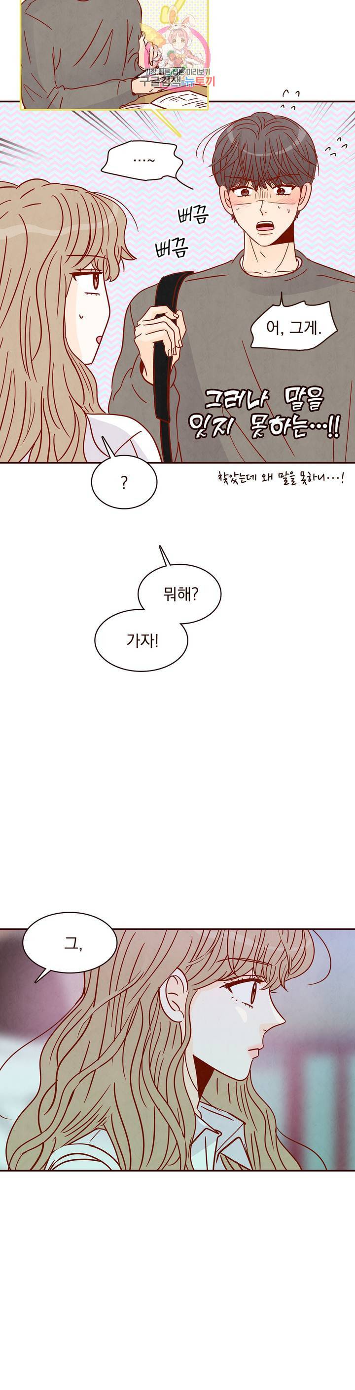 내가 원하는 건 28화 6