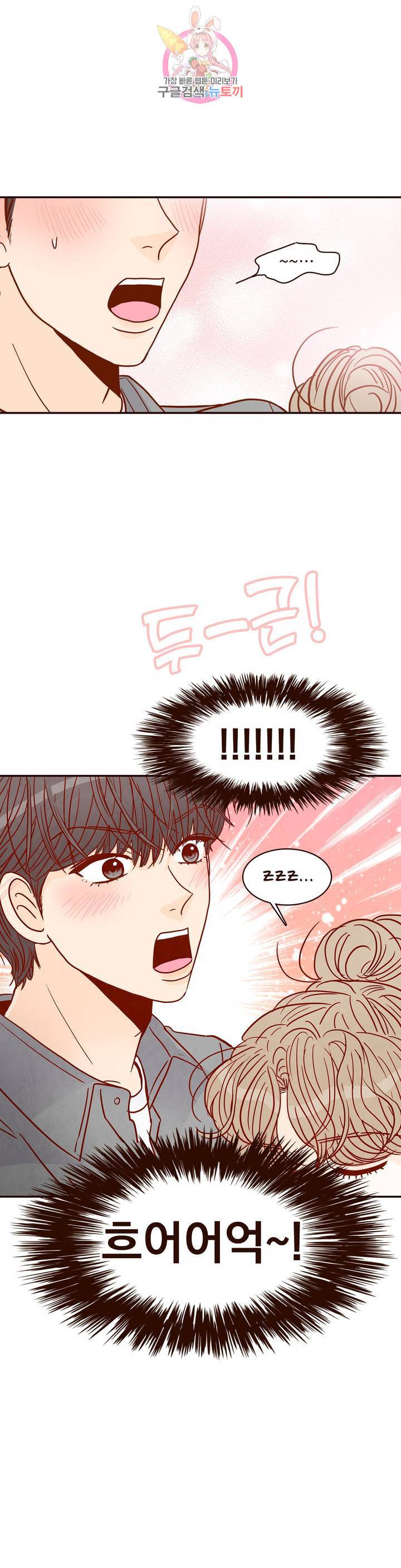내가 원하는 건 35화 2