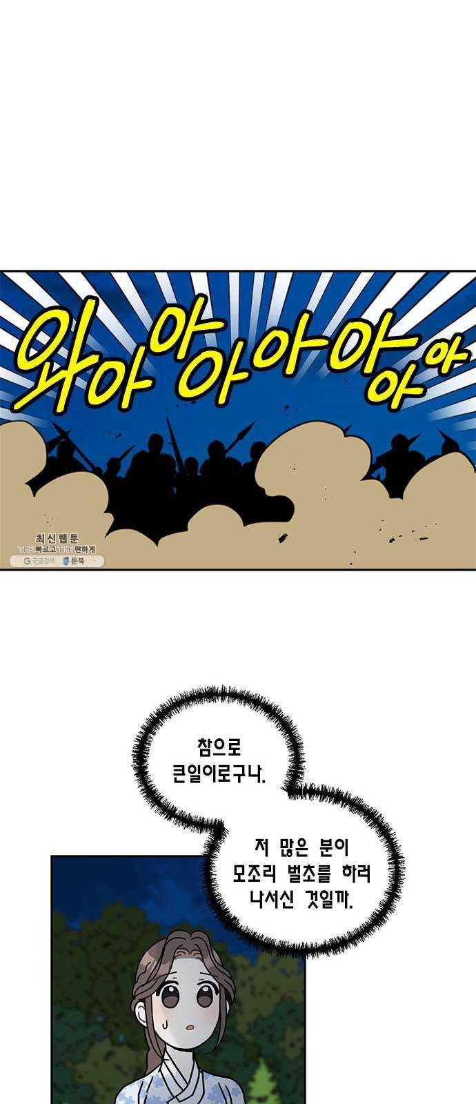 용왕님의 셰프가 되었습니다 62화 7