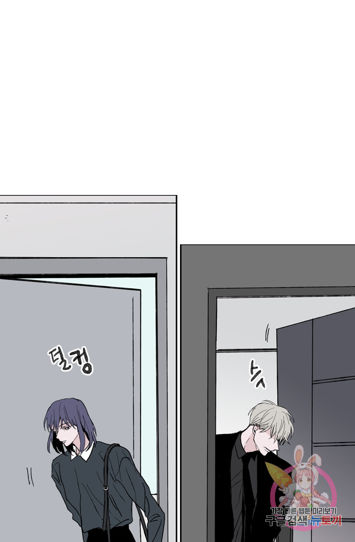 나는 너를 모른다 17화 1