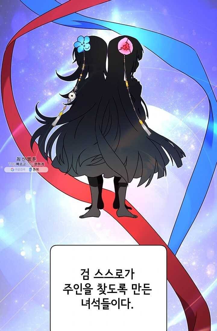 만렙 영웅님께서 귀환하신다! 44화 10