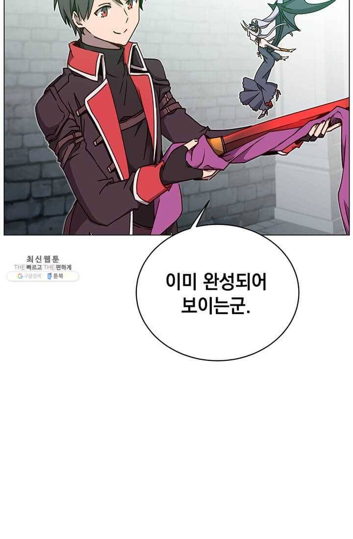 만렙 영웅님께서 귀환하신다! 44화 13