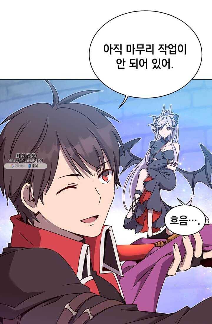 만렙 영웅님께서 귀환하신다! 44화 15
