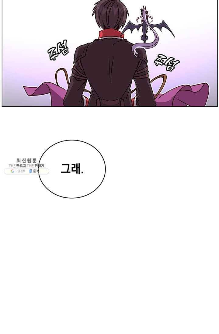 만렙 영웅님께서 귀환하신다! 44화 17