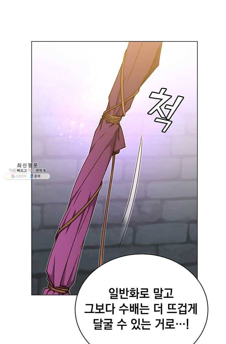 만렙 영웅님께서 귀환하신다! 44화 18