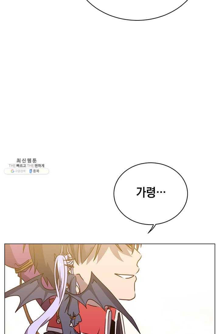 만렙 영웅님께서 귀환하신다! 44화 19
