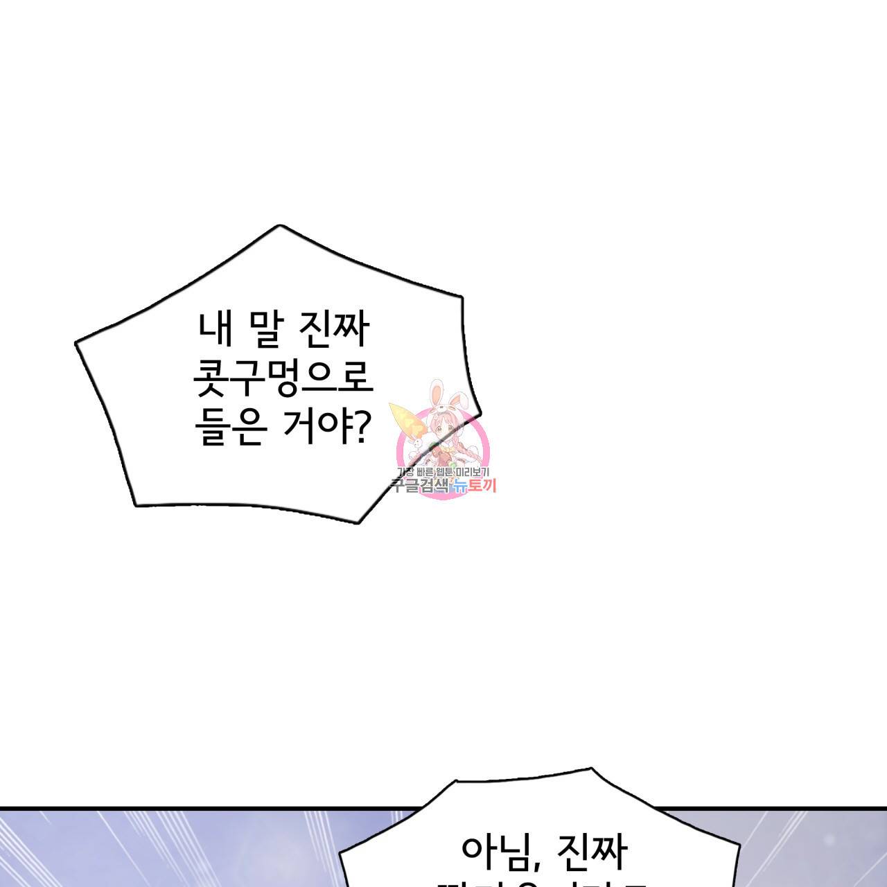 시간의 계단 53화 1