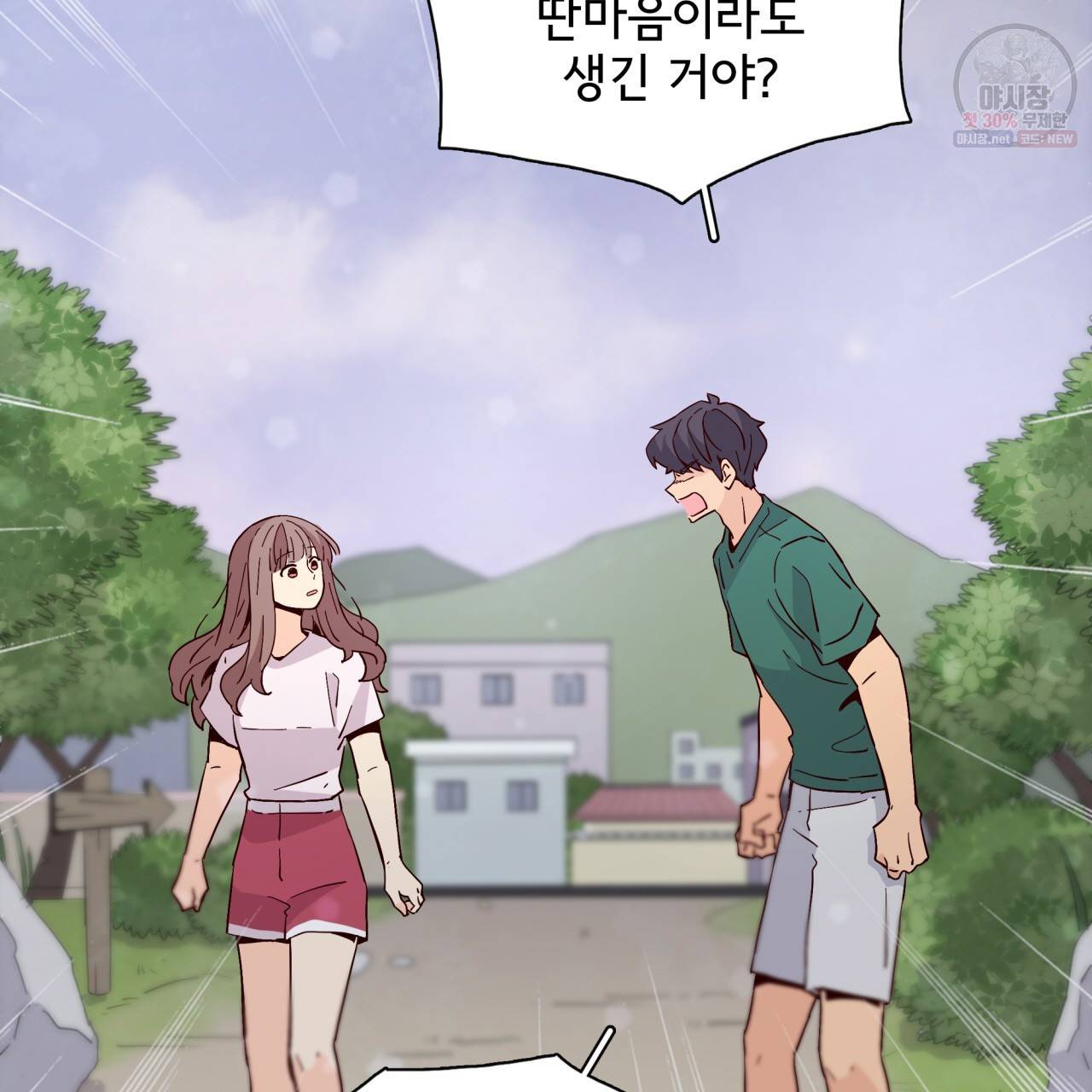 시간의 계단 53화 2