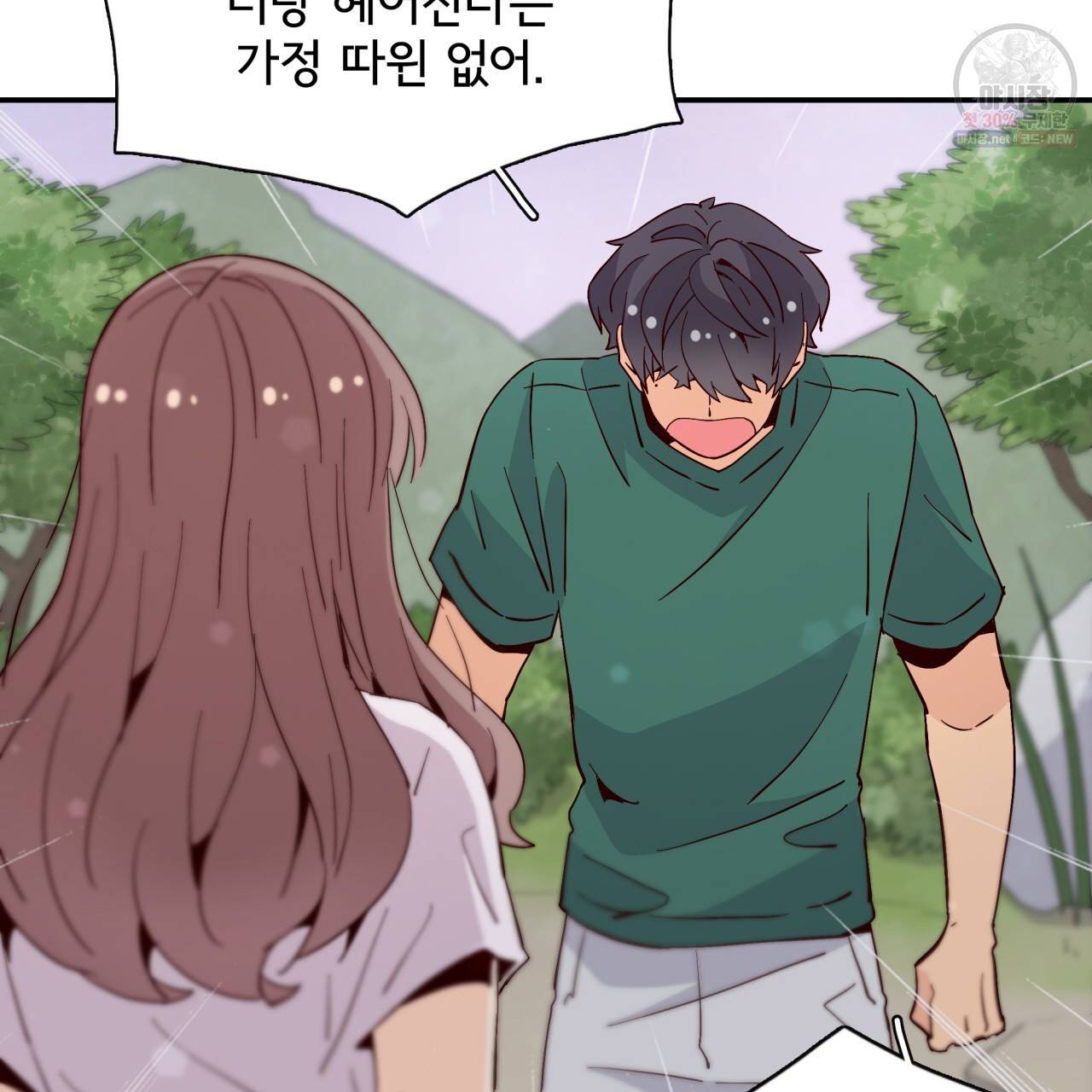 시간의 계단 53화 5