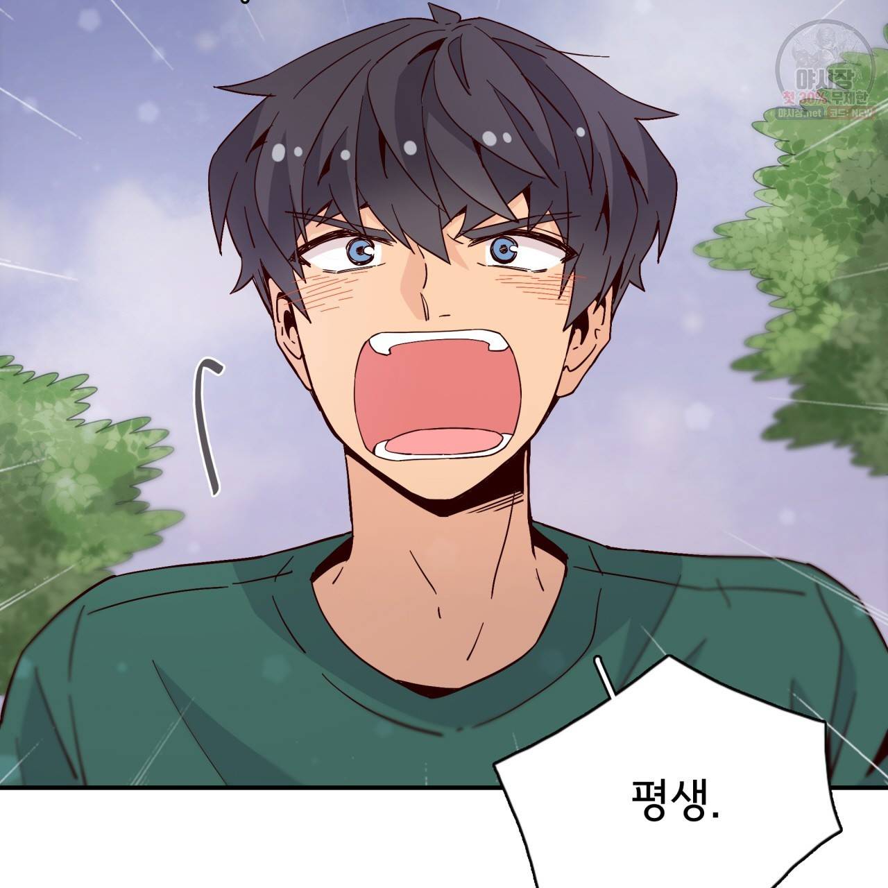 시간의 계단 53화 7