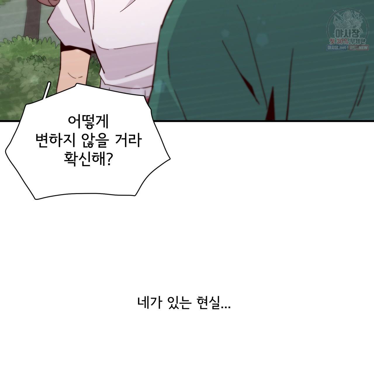 시간의 계단 53화 9
