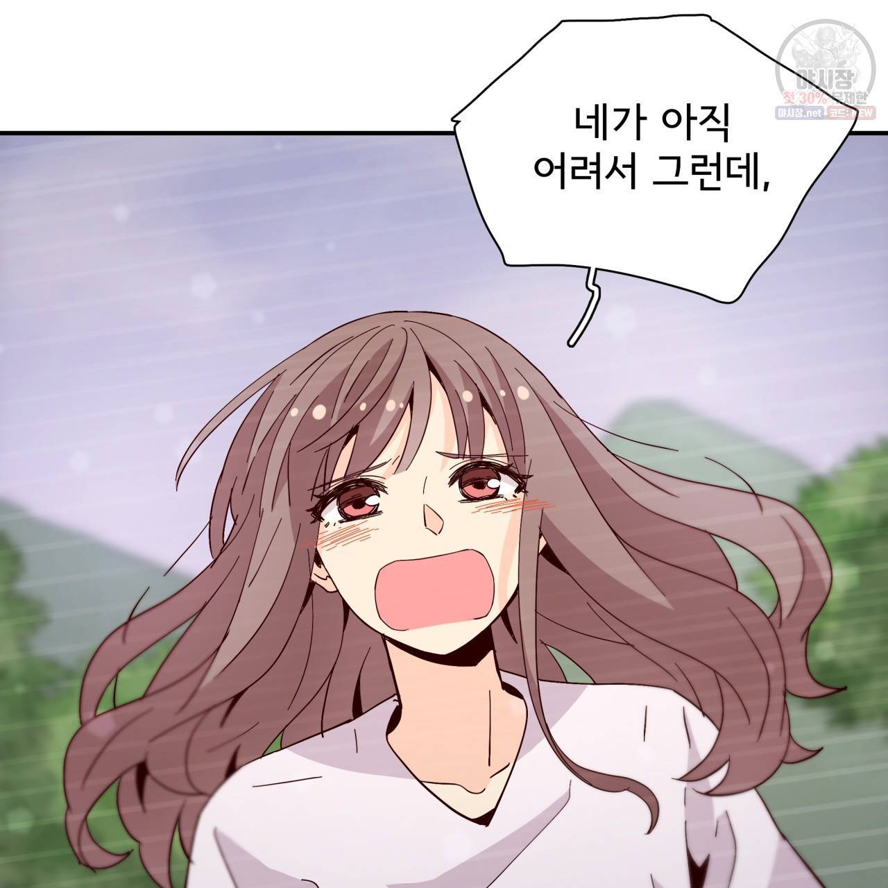 시간의 계단 53화 10