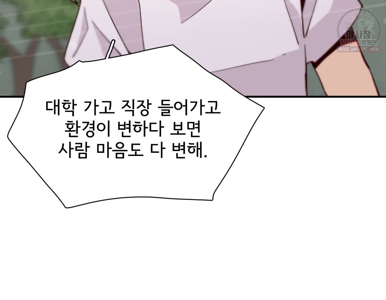 시간의 계단 53화 11