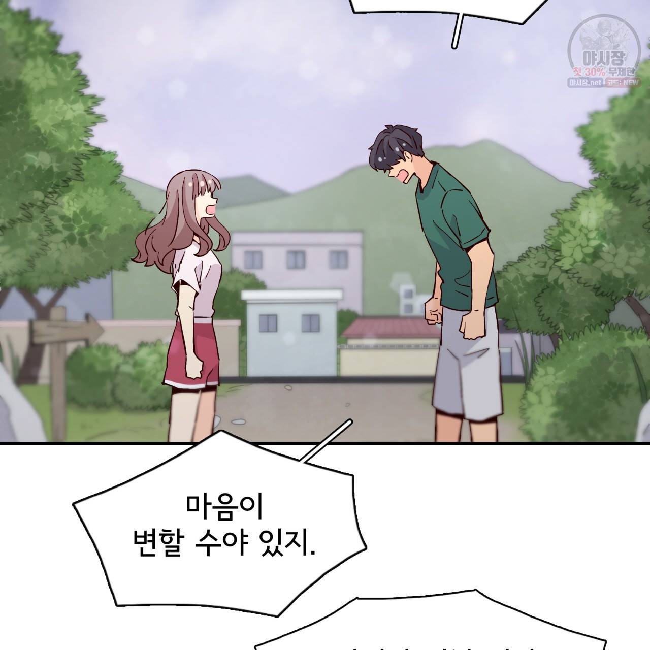 시간의 계단 53화 13