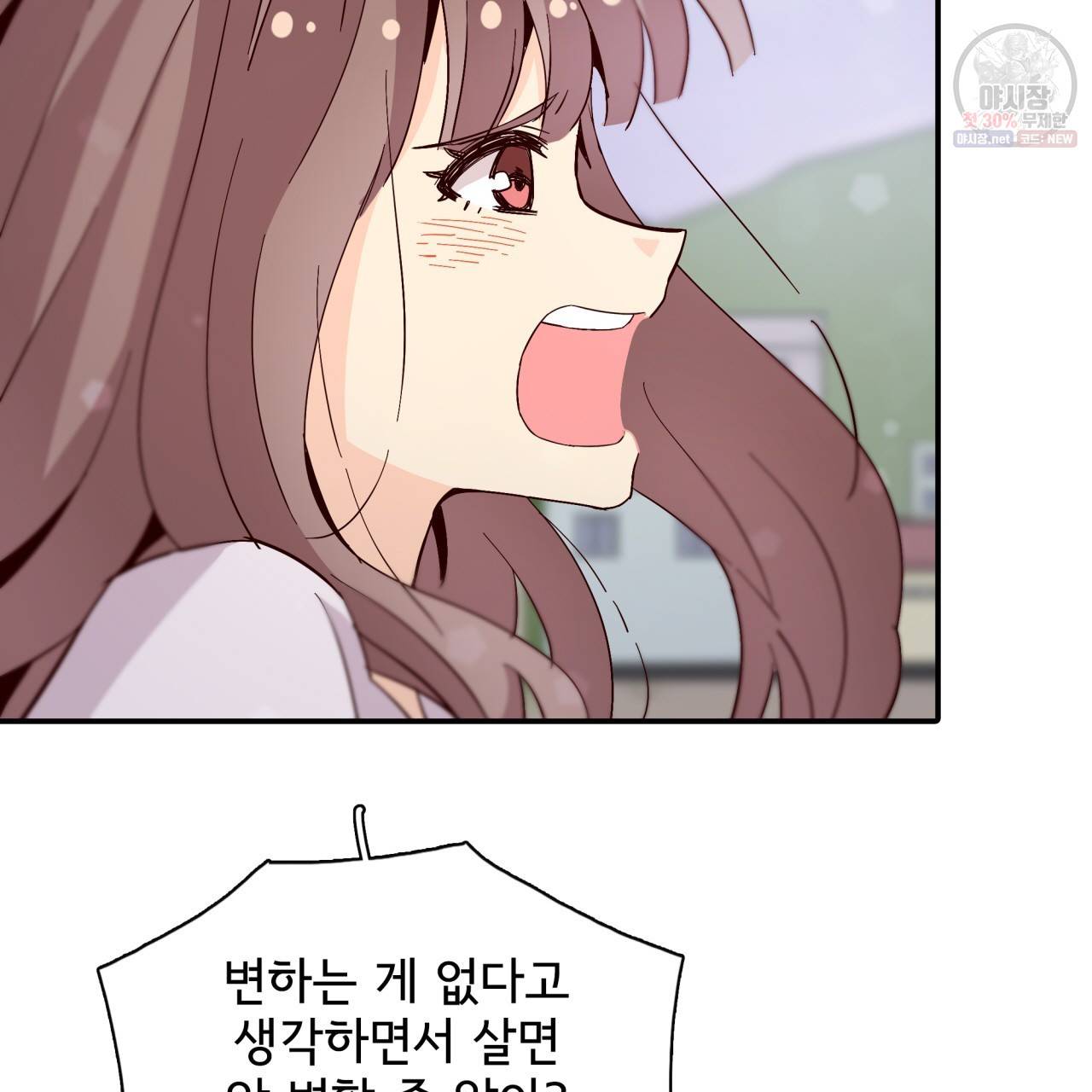 시간의 계단 53화 15