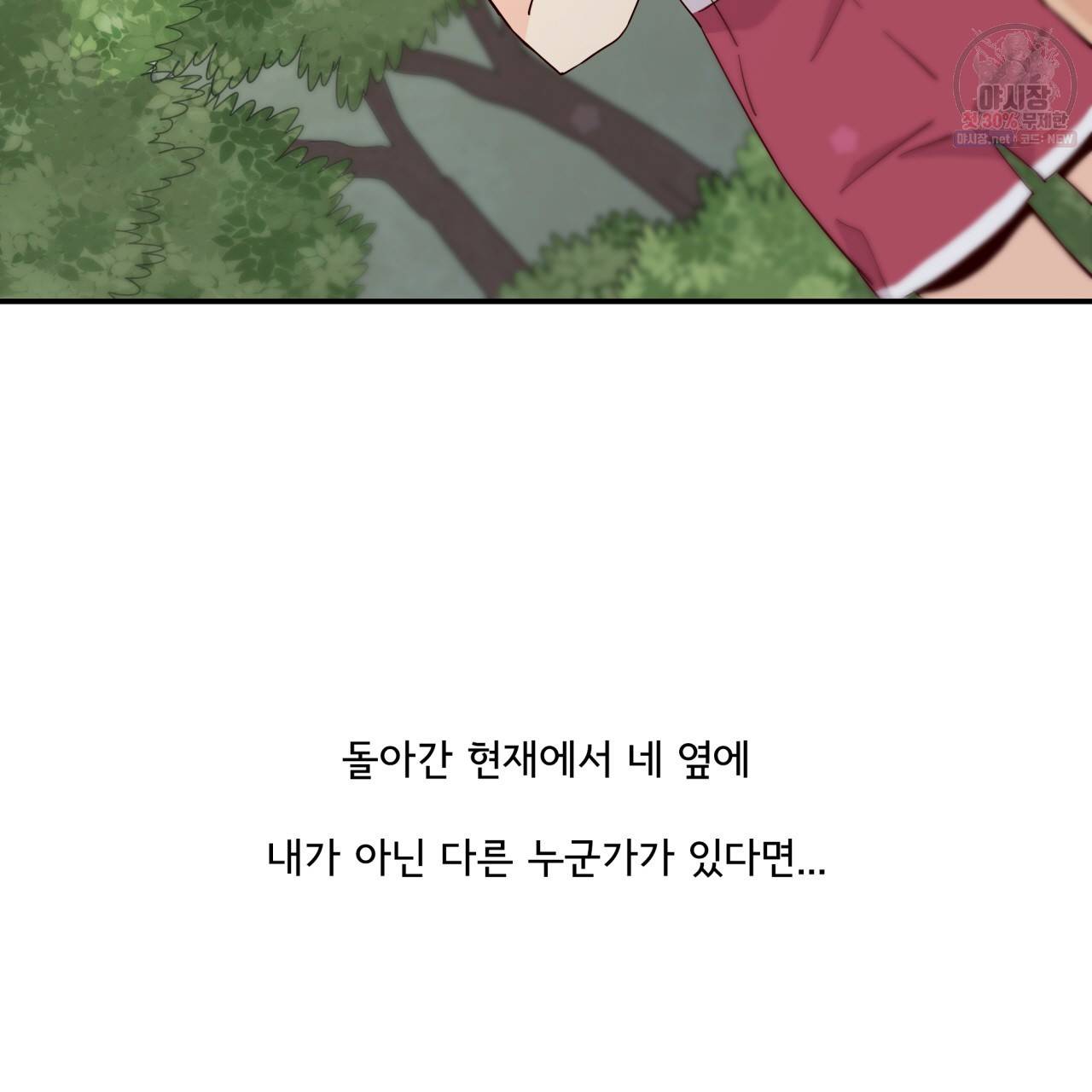 시간의 계단 53화 18