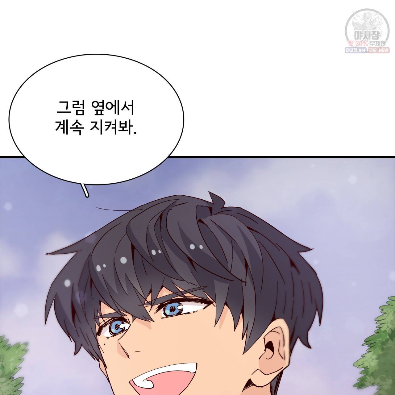 시간의 계단 53화 19