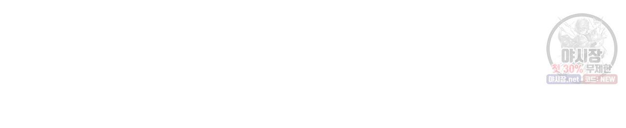 시간의 계단 53화 21