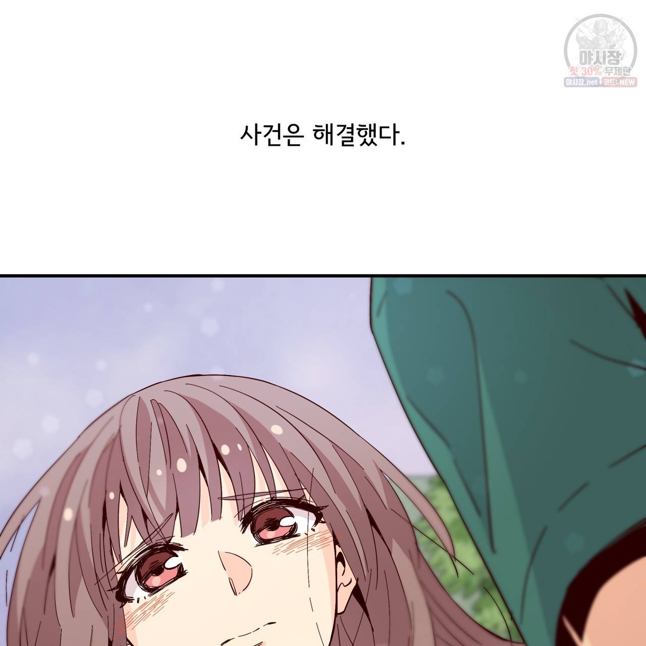 시간의 계단 53화 22