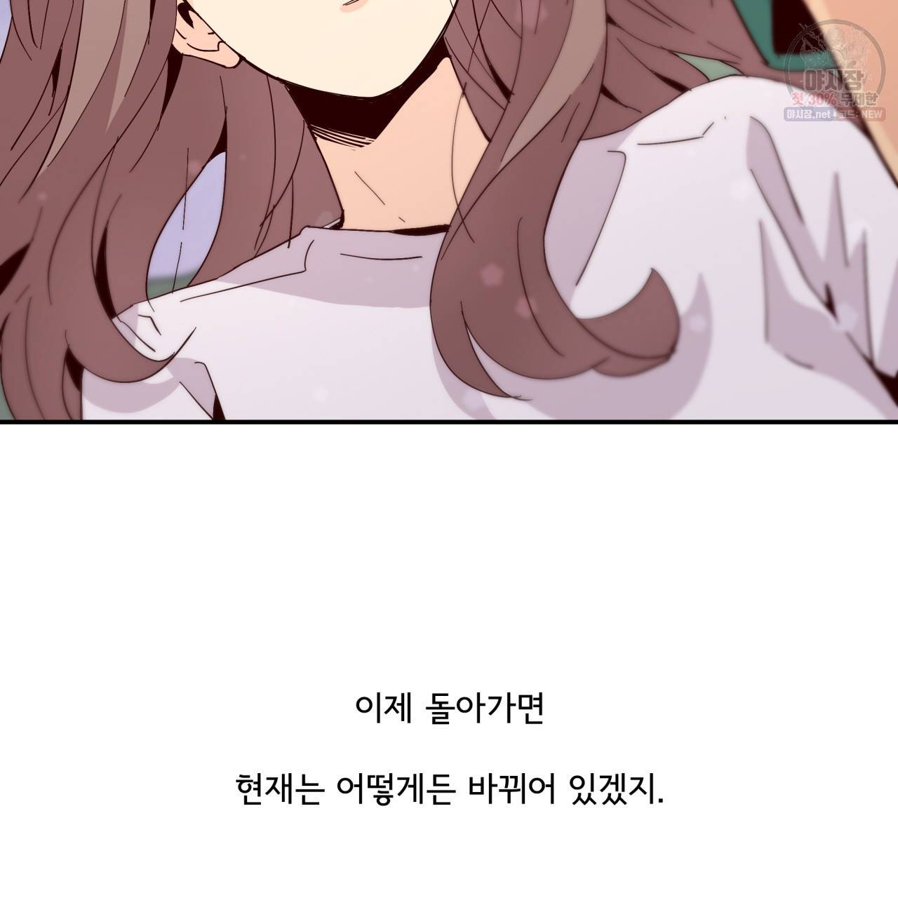 시간의 계단 53화 23