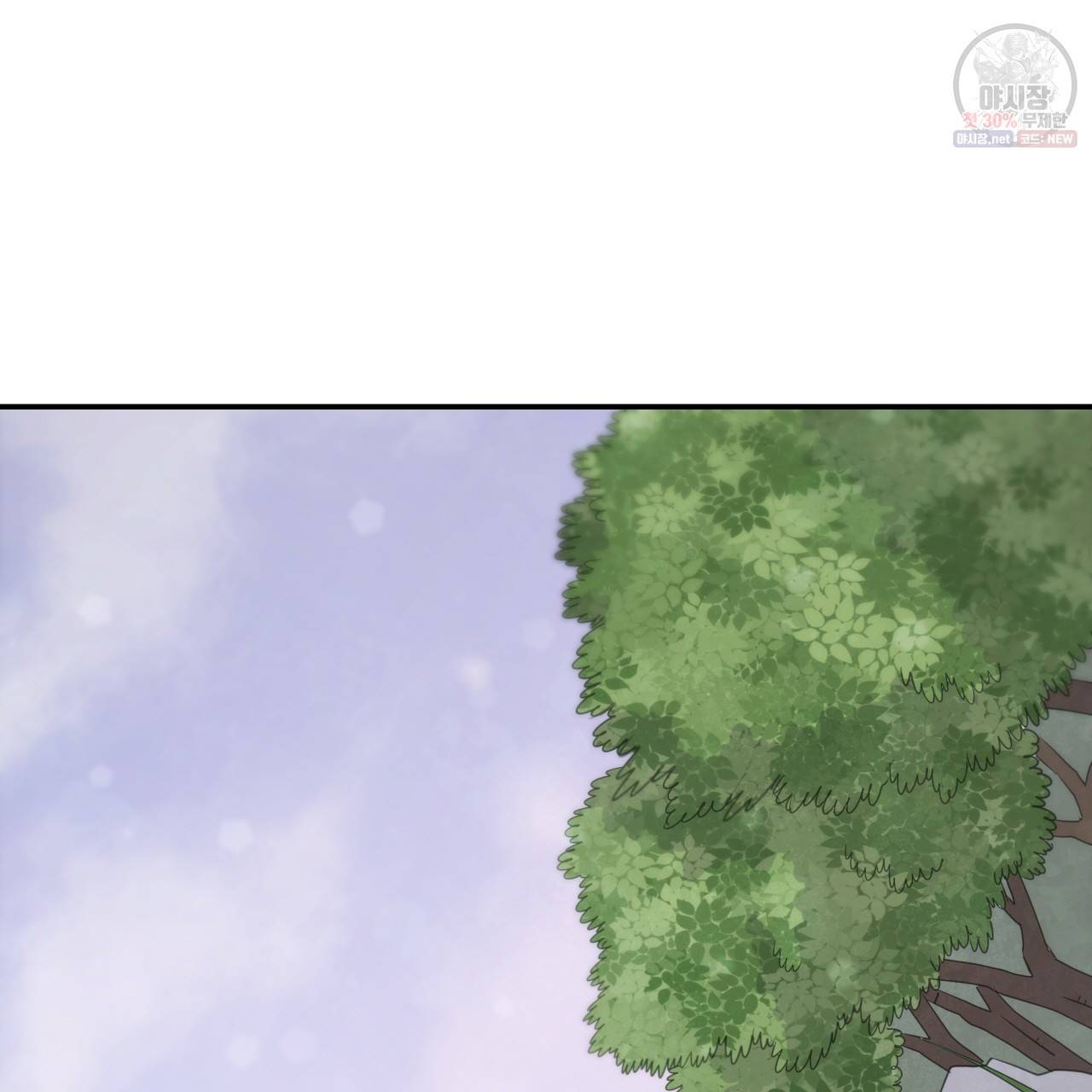시간의 계단 53화 24