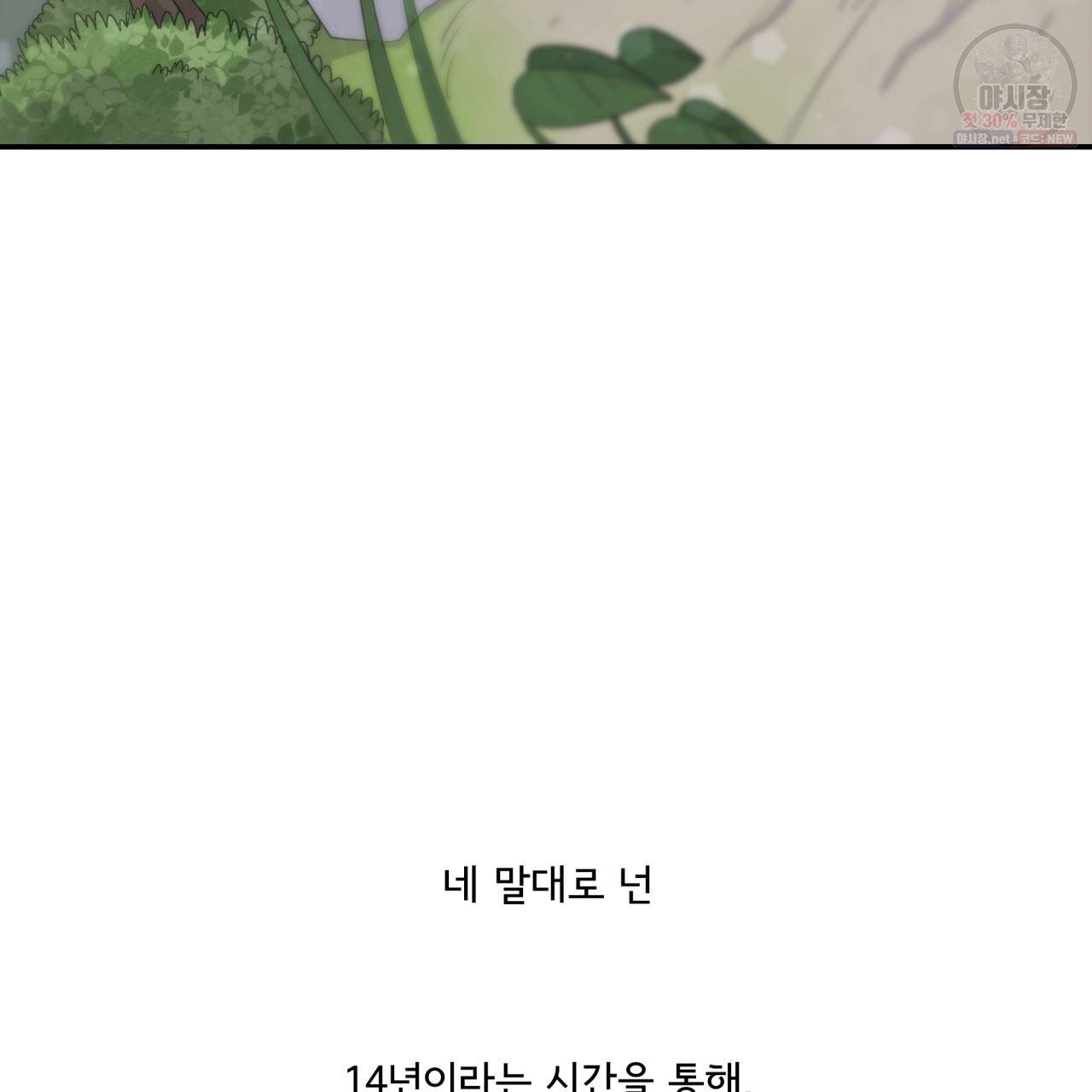 시간의 계단 53화 26