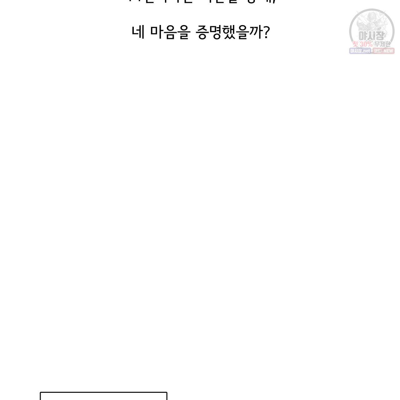 시간의 계단 53화 27