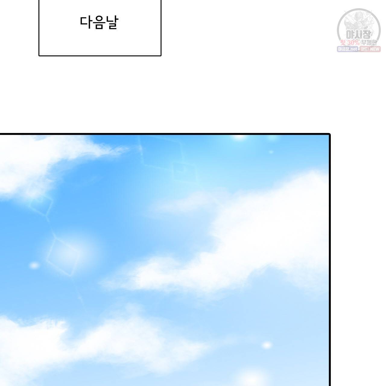 시간의 계단 53화 28