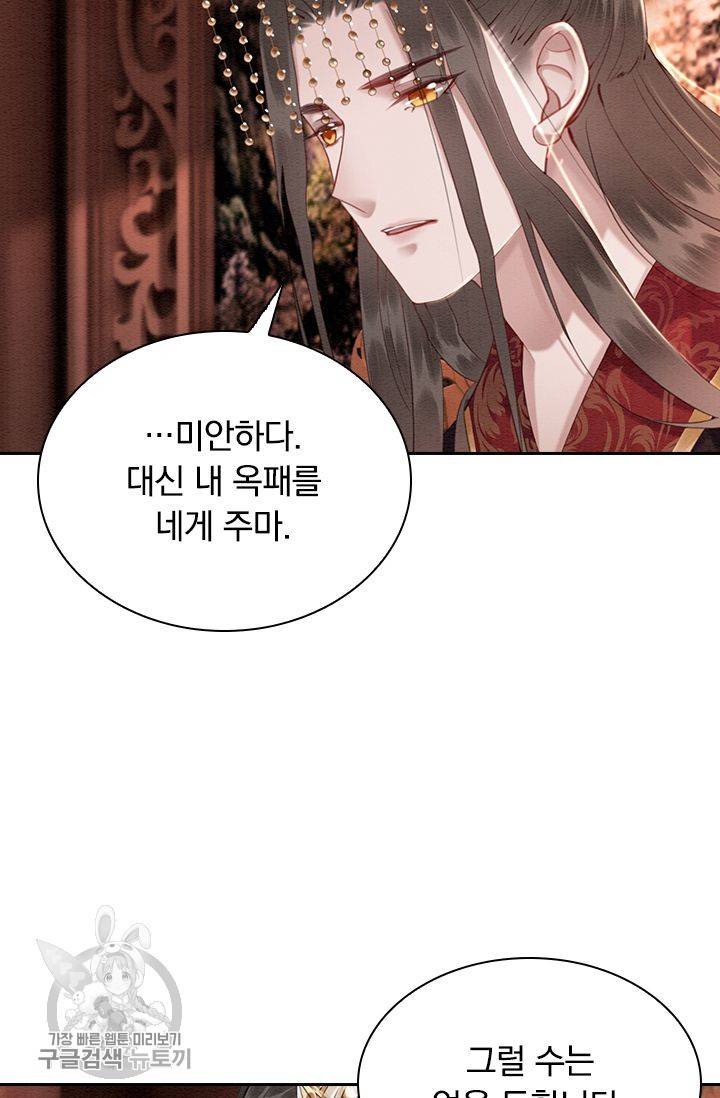 폭군이 내 새끼가 되었습니다 129화 10