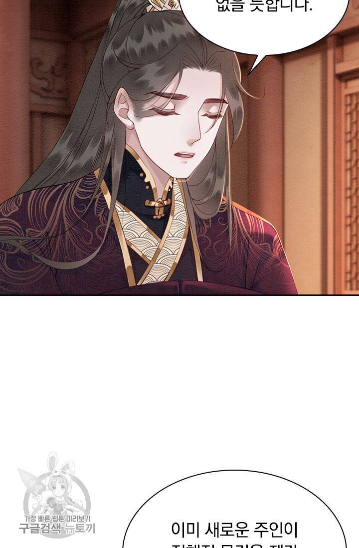 폭군이 내 새끼가 되었습니다 129화 11