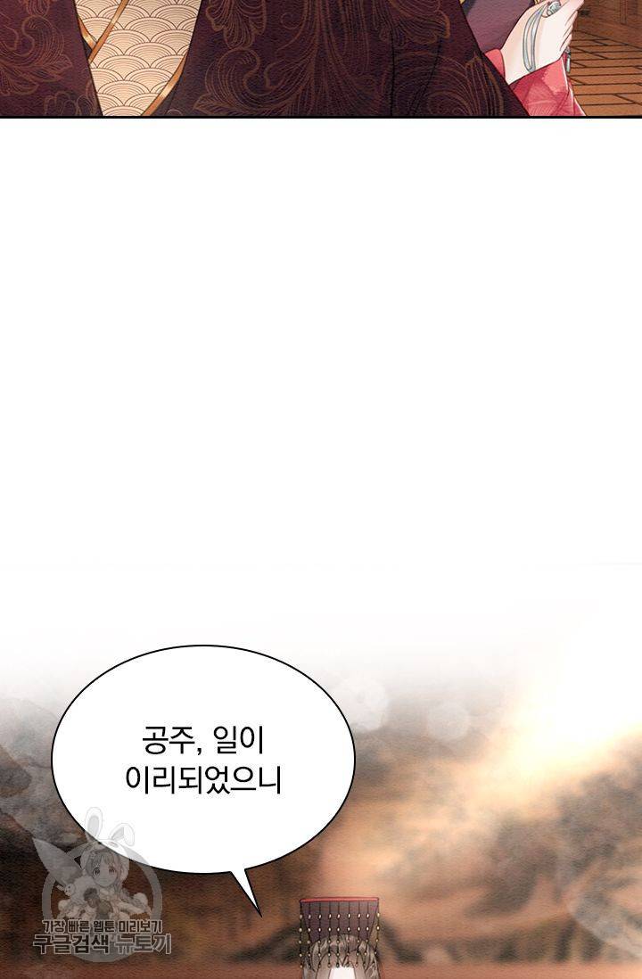 폭군이 내 새끼가 되었습니다 129화 14