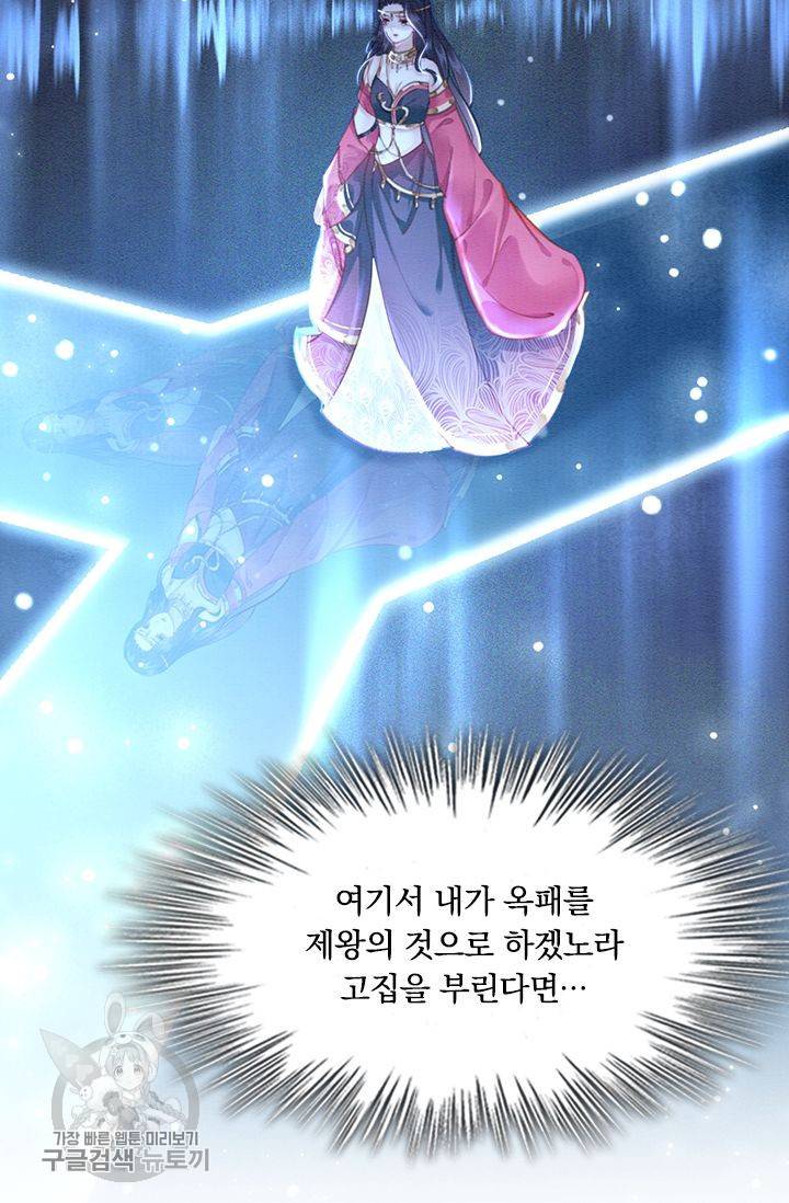 폭군이 내 새끼가 되었습니다 129화 18