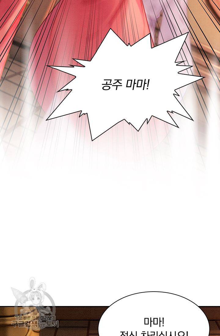 폭군이 내 새끼가 되었습니다 129화 21